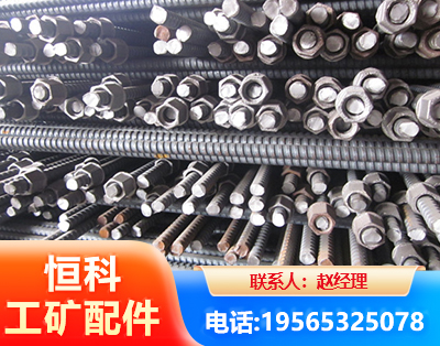 淮北右旋螺纹锚杆